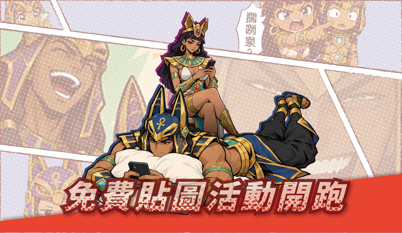 Gods Invade Your Chat! ATG Games Officially Releases Limited-Edition "Storm Of Seth" Free Stickers
