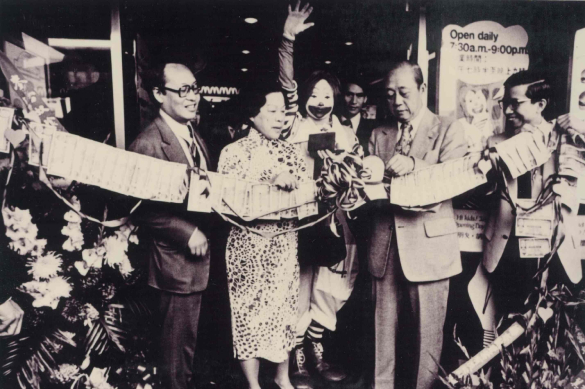 1975_1st store opening - Thumbnail