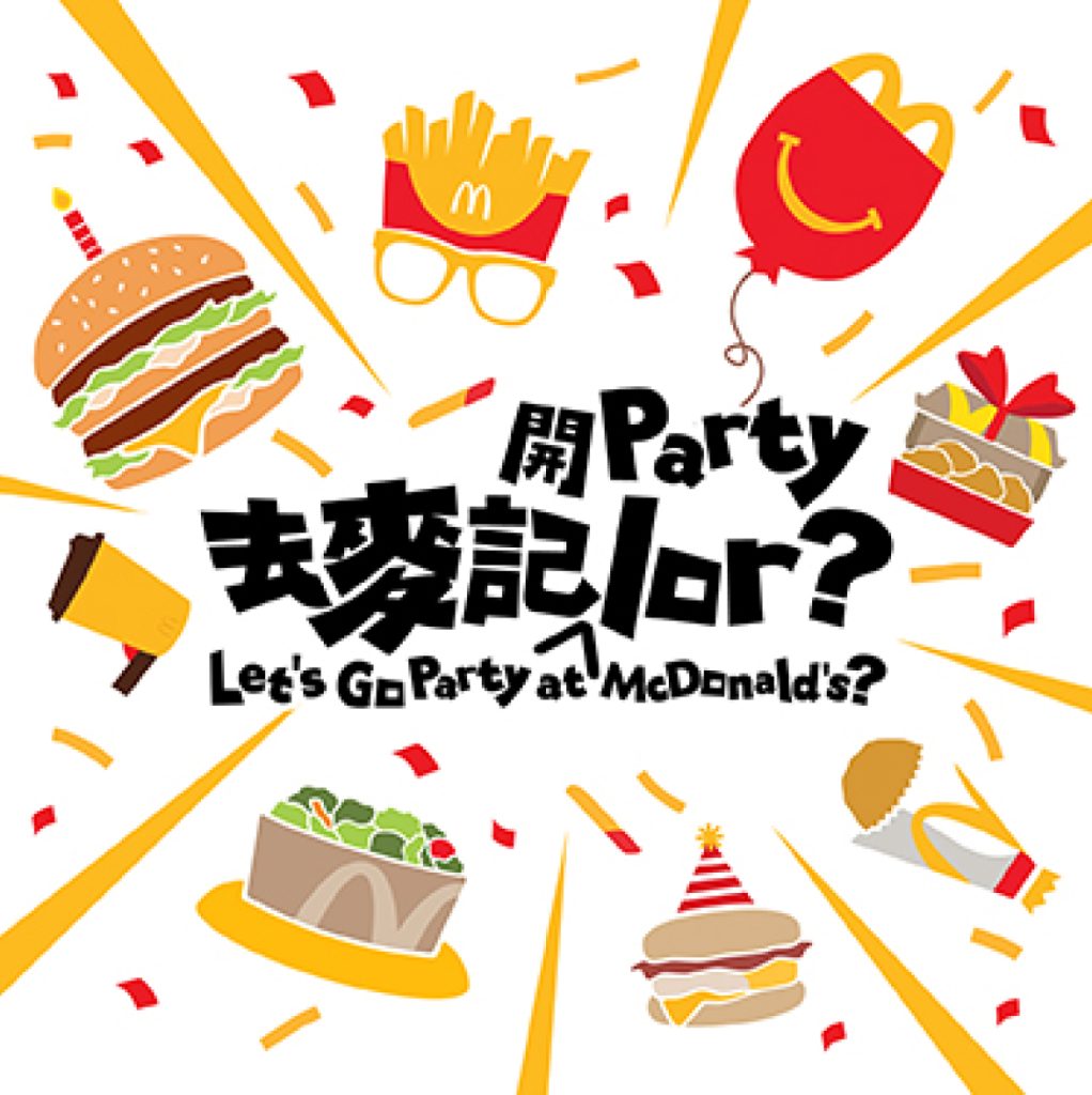 About McDonald's Birthday Party - McDonald's