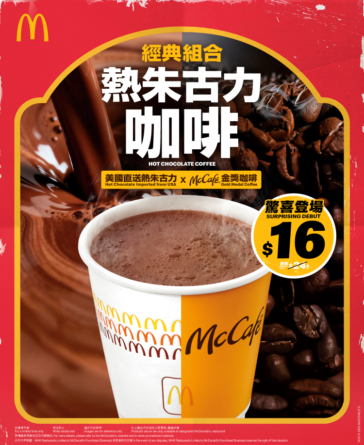 Homepage - McDonald's