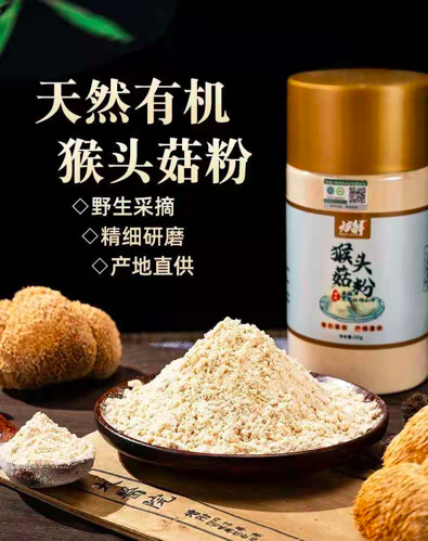乾飯養胃兩不誤,覓之林有機猴頭菇粉超高性價比,食療也靠譜!