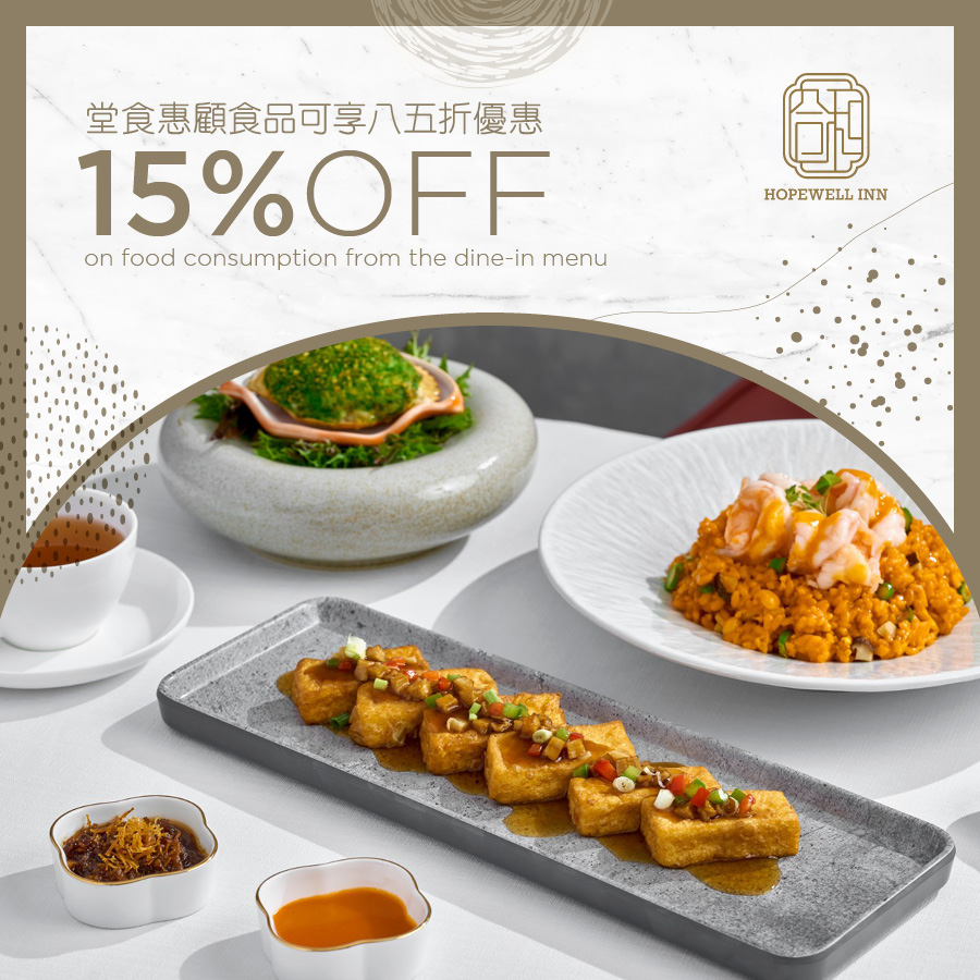 Hopewell Inn - 15% OFF on food consumption from the dine-in menu