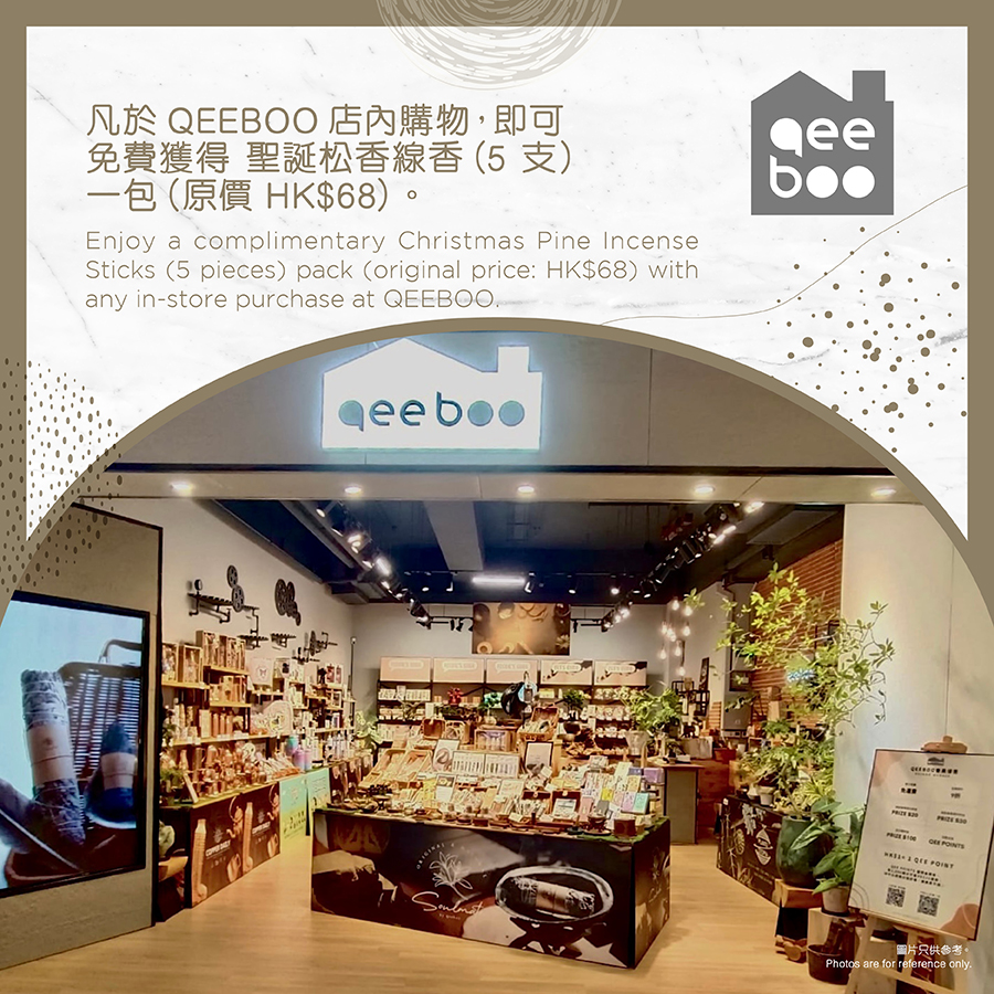 QeeBoo - 凡于 QEEBOO 店内购物,即可免费获得 圣诞松香线香 (5 支) 一包(原价 HK$68)
