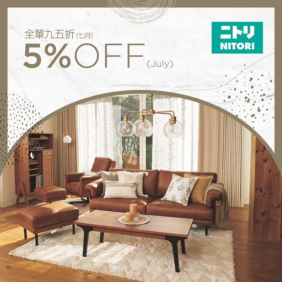 [July 2026] NITORI - 5% OFF on the entire purchase (for HC Gold Member Only)