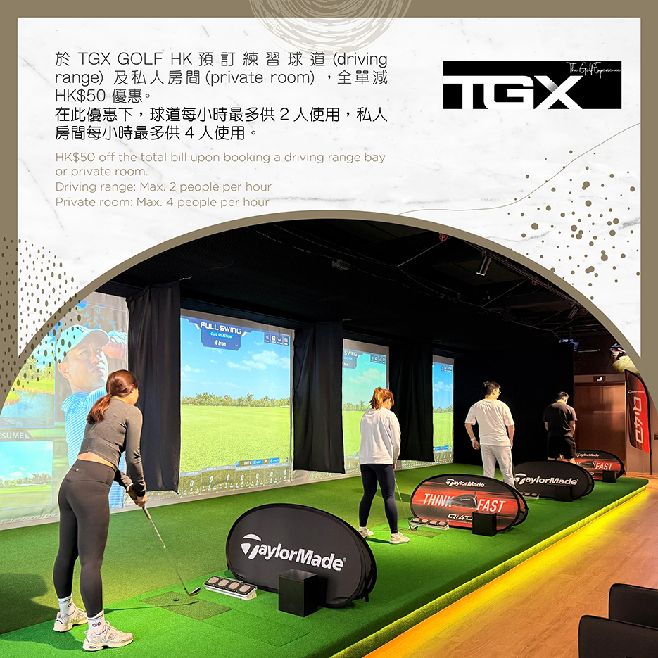 TGX GOLF HK - HK$50 off the total bill upon booking a driving range bay or private room
