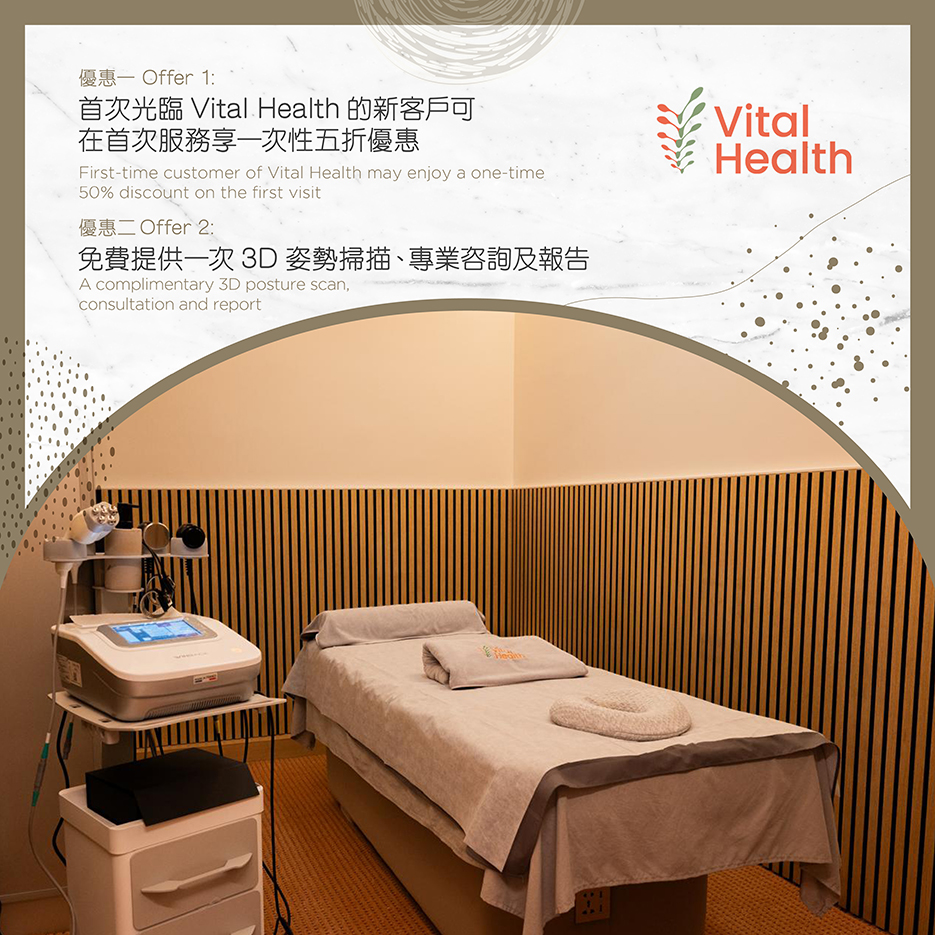 Vital Health - 首次光临Vital Health的新客户可在首次服务享一次性五折优惠 / 免费提供一次3D姿势扫描、专业咨询及报告