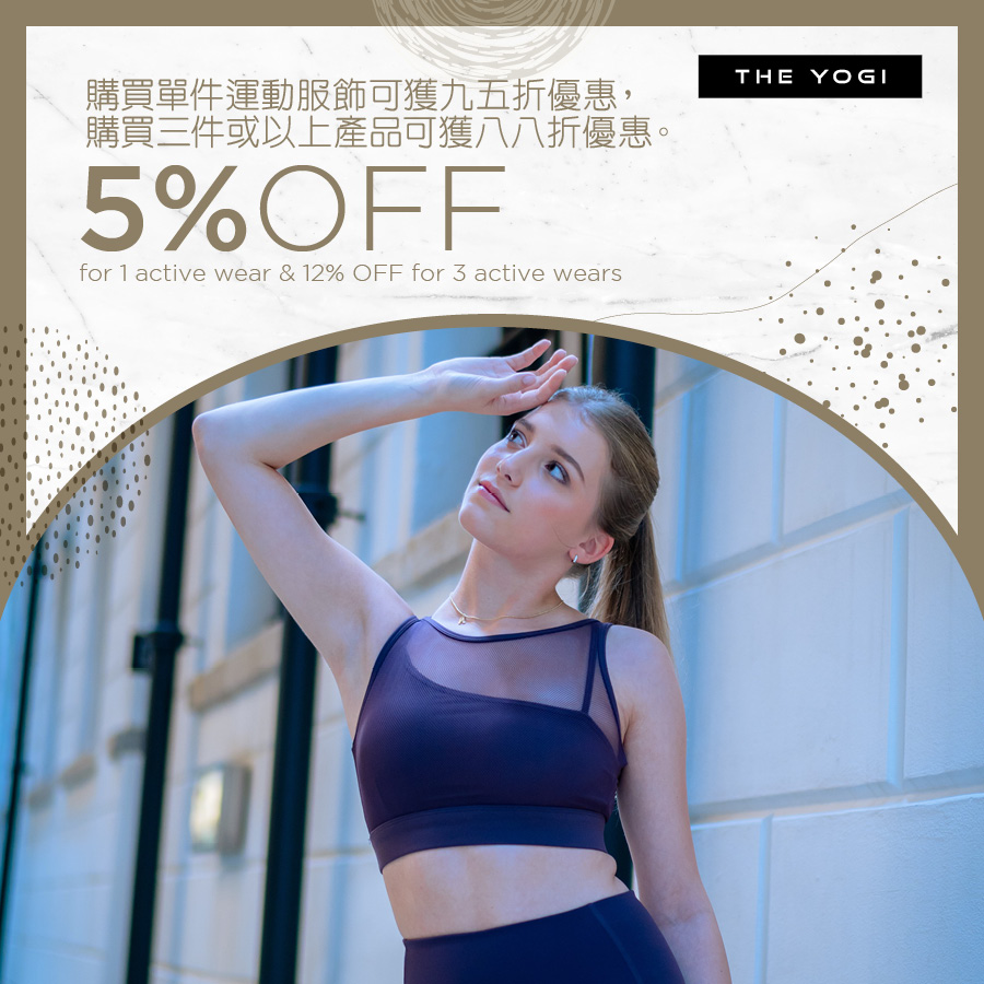The Yogi - 购买单件运动服饰可获九五折优惠,购买三件或以上产品可获八八折优惠。