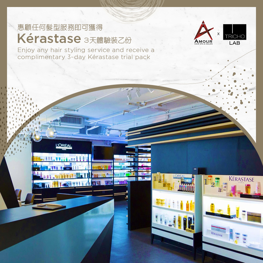 Amour Hair Spa & Salon - 惠顧任何髮型服務即可獲得Kérastase 3天體驗裝乙份