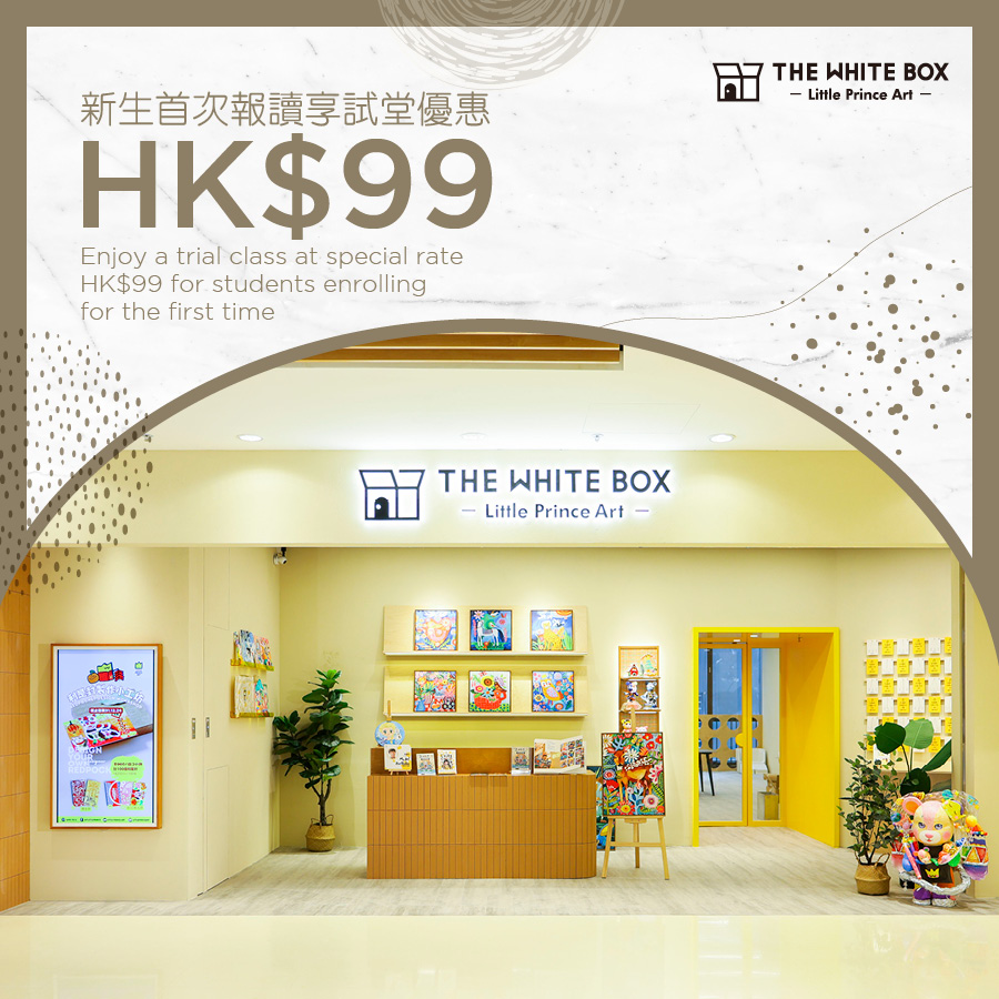 The White Box by Little Prince Art - Enjoy a trial class at special rate HK$99 for students enrolling for the first time