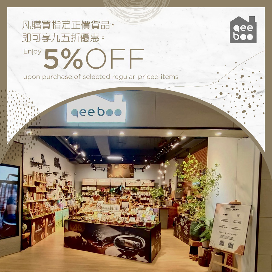 QeeBoo - 凡购买指定正价货品，即可享九五折优惠。