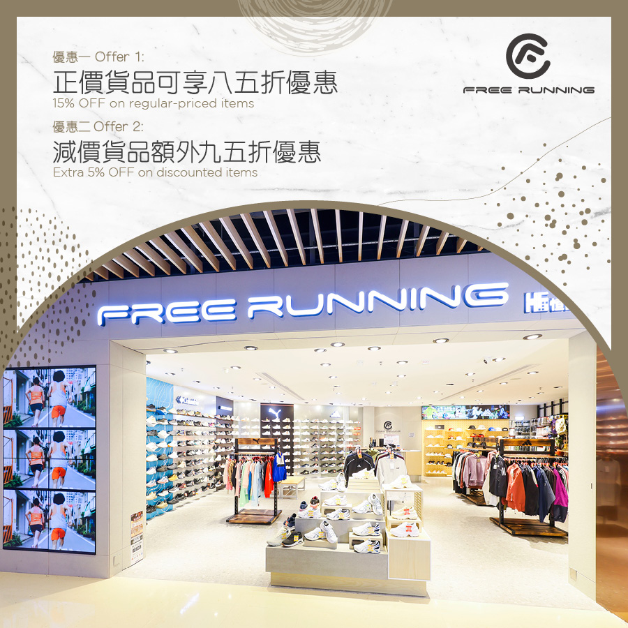 Free Running - 正價貨品可享八五折優惠 / 減價貨品額外九五折優惠