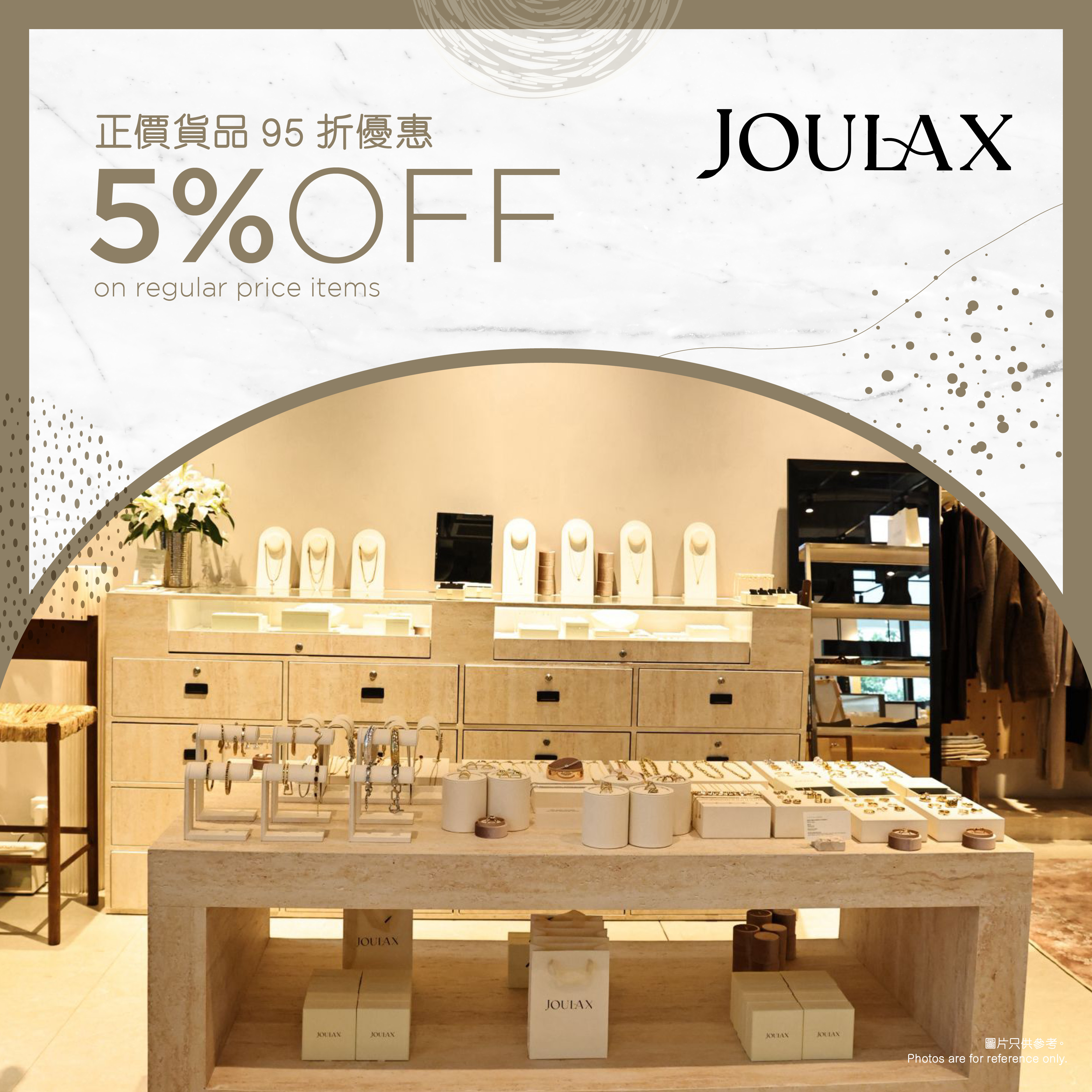 JOULAX - 正價貨品95折