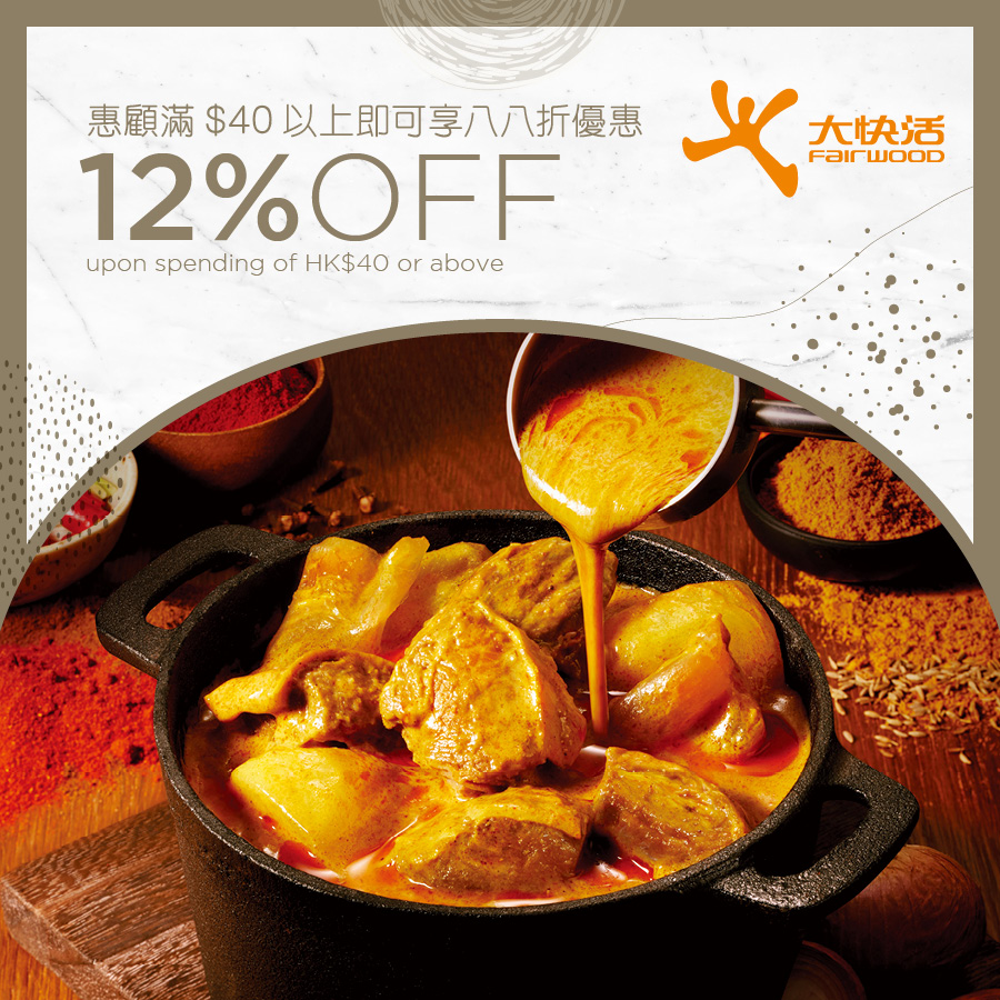 Fairwood - 12% OFF upon spending of HK$40 or above