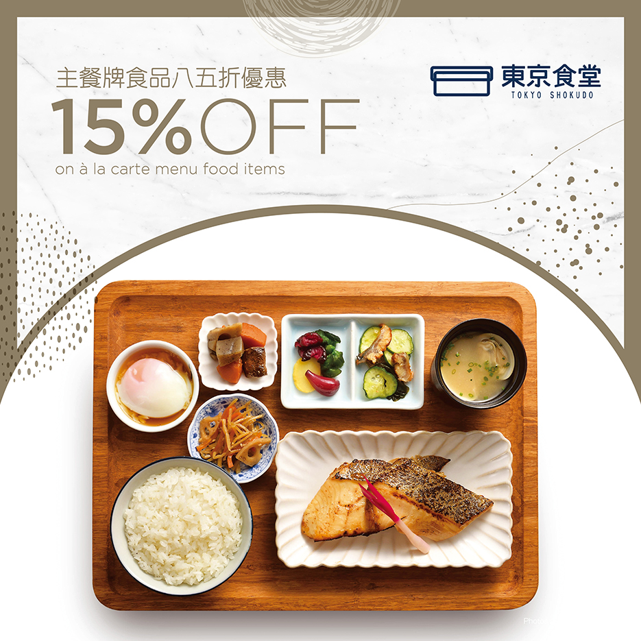 TOKYO SHOKUDO - 15% OFF on à la carte menu food items