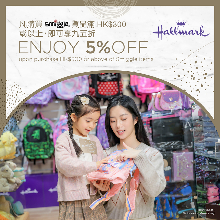 Hallmark - Enjoy 5% off upon purchase HK$300 or above of Smiggle items