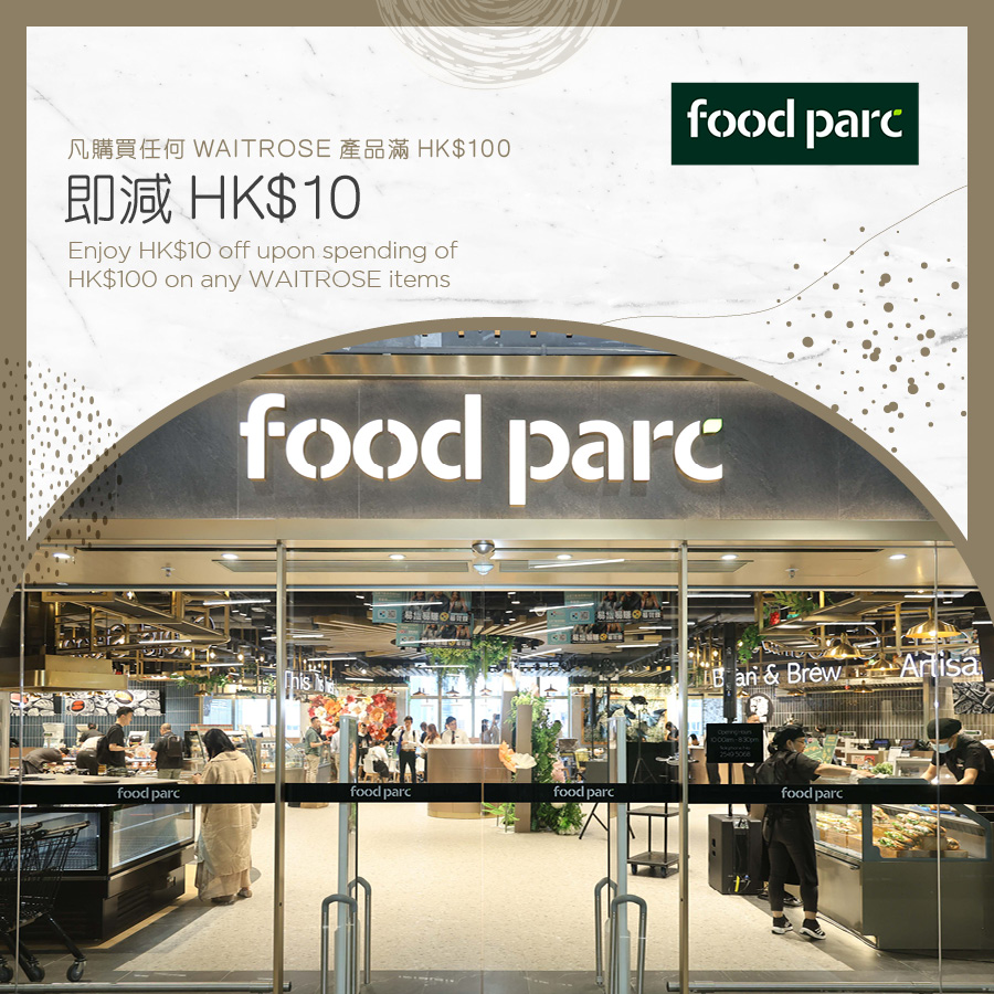 food parc - 凡購買任何WAITROSE產品滿HK$100即減HK$10