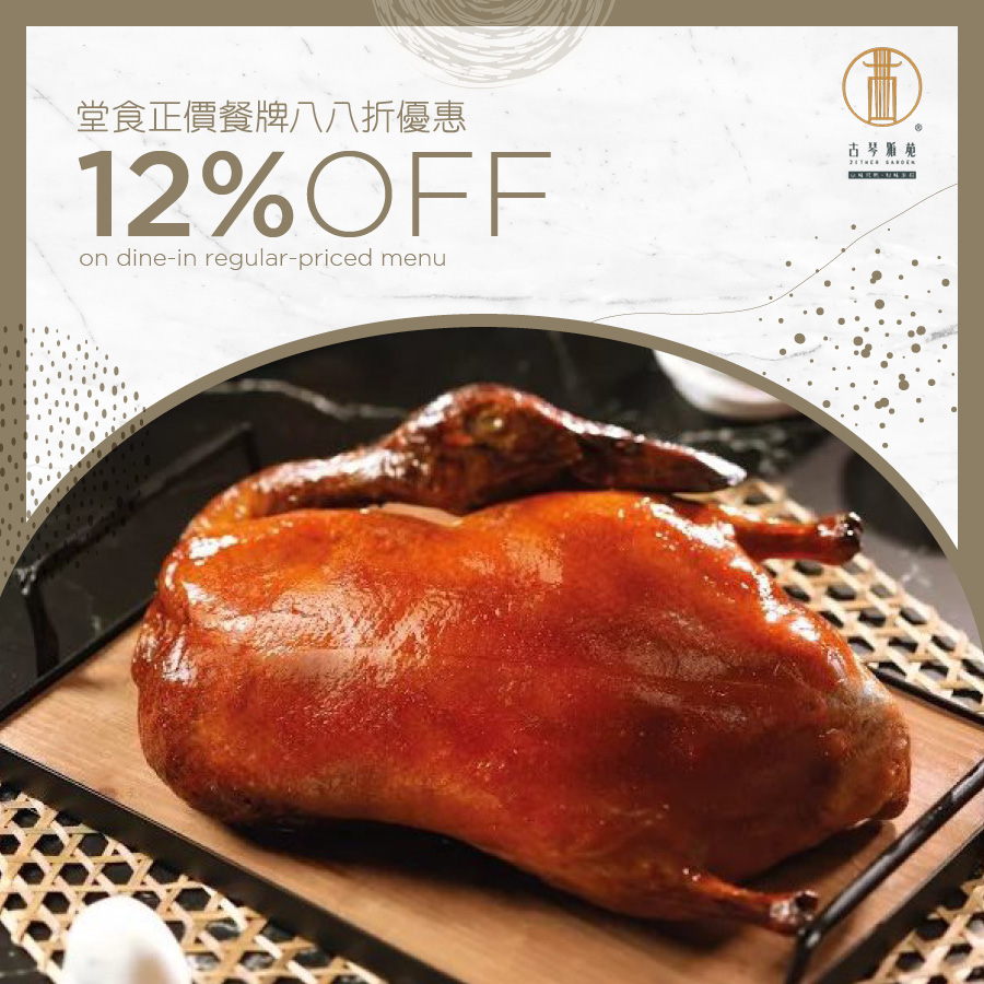 Zither Garden - 12% OFF on dine-in regular-priced menu