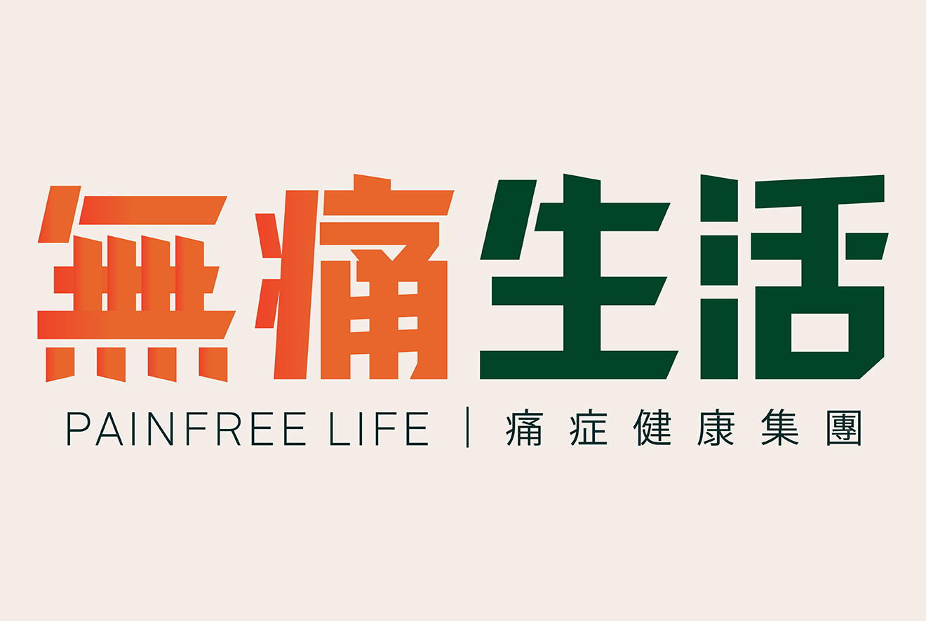 Painfree Life