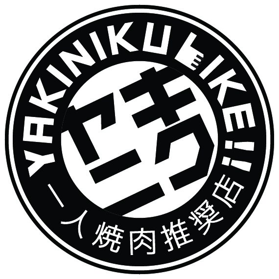 燒肉LIKE