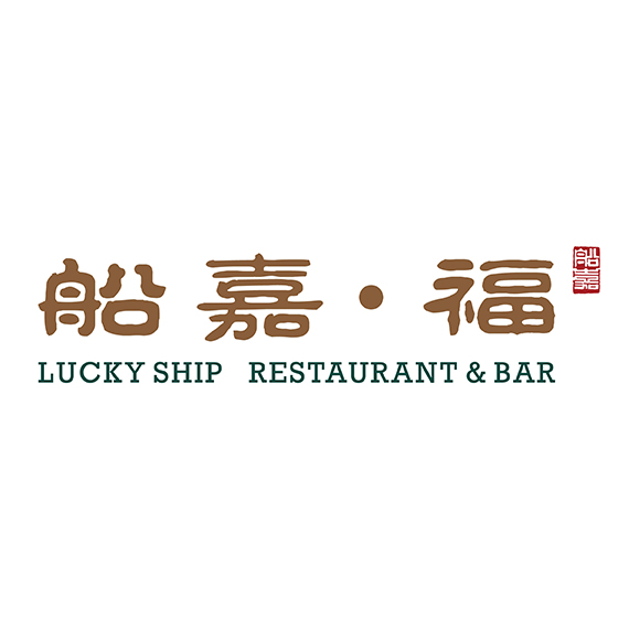 Lucky Ship Restaurant & Bar @Hopewell Food Street