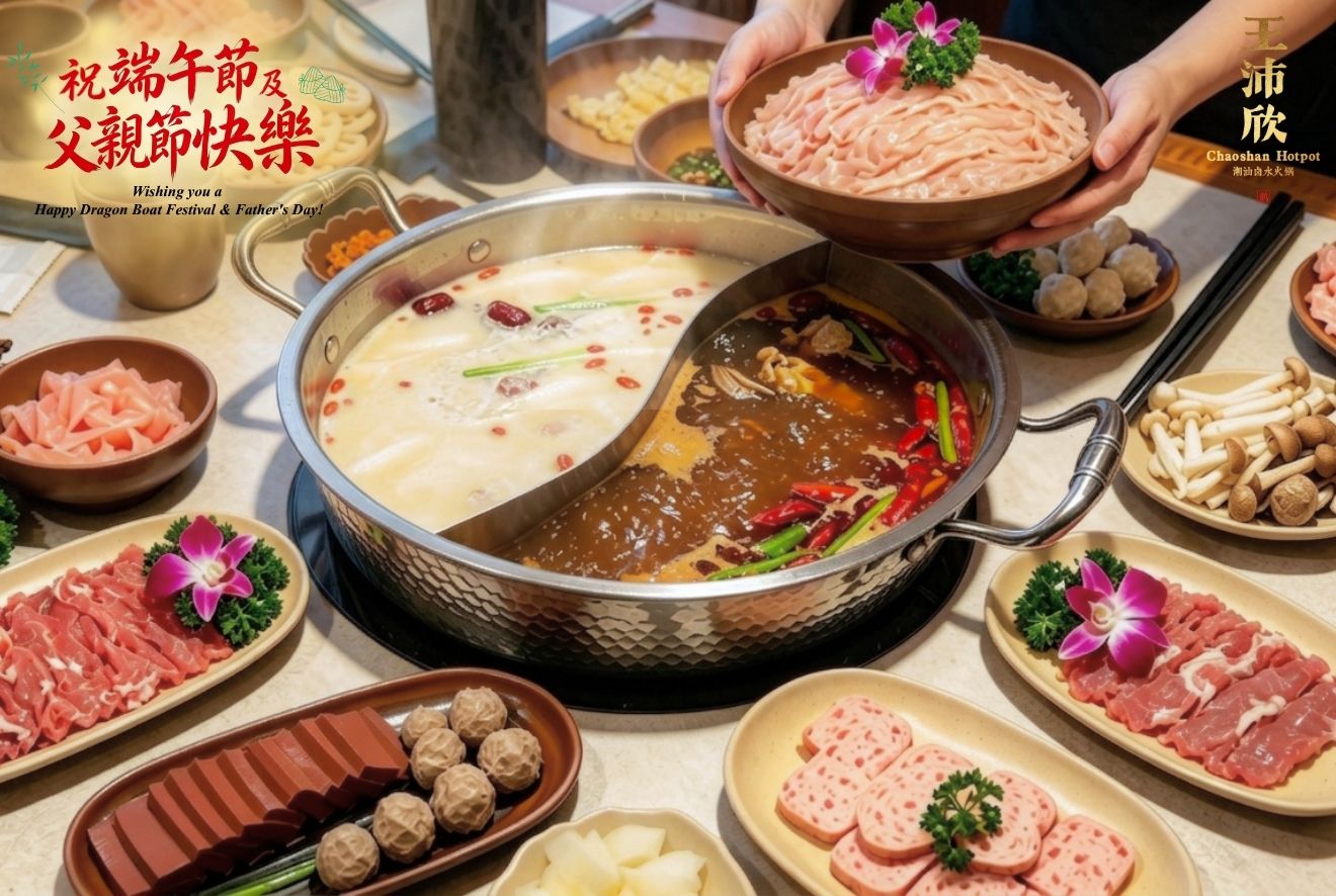 【Wang Peixin Chaoshan Hotpot】Celebrate Dragon Boat Festival, Father's Day, and the World Cup