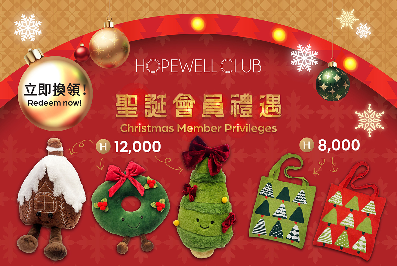 【圣诞会员礼遇】姜饼屋公仔超可爱🤎