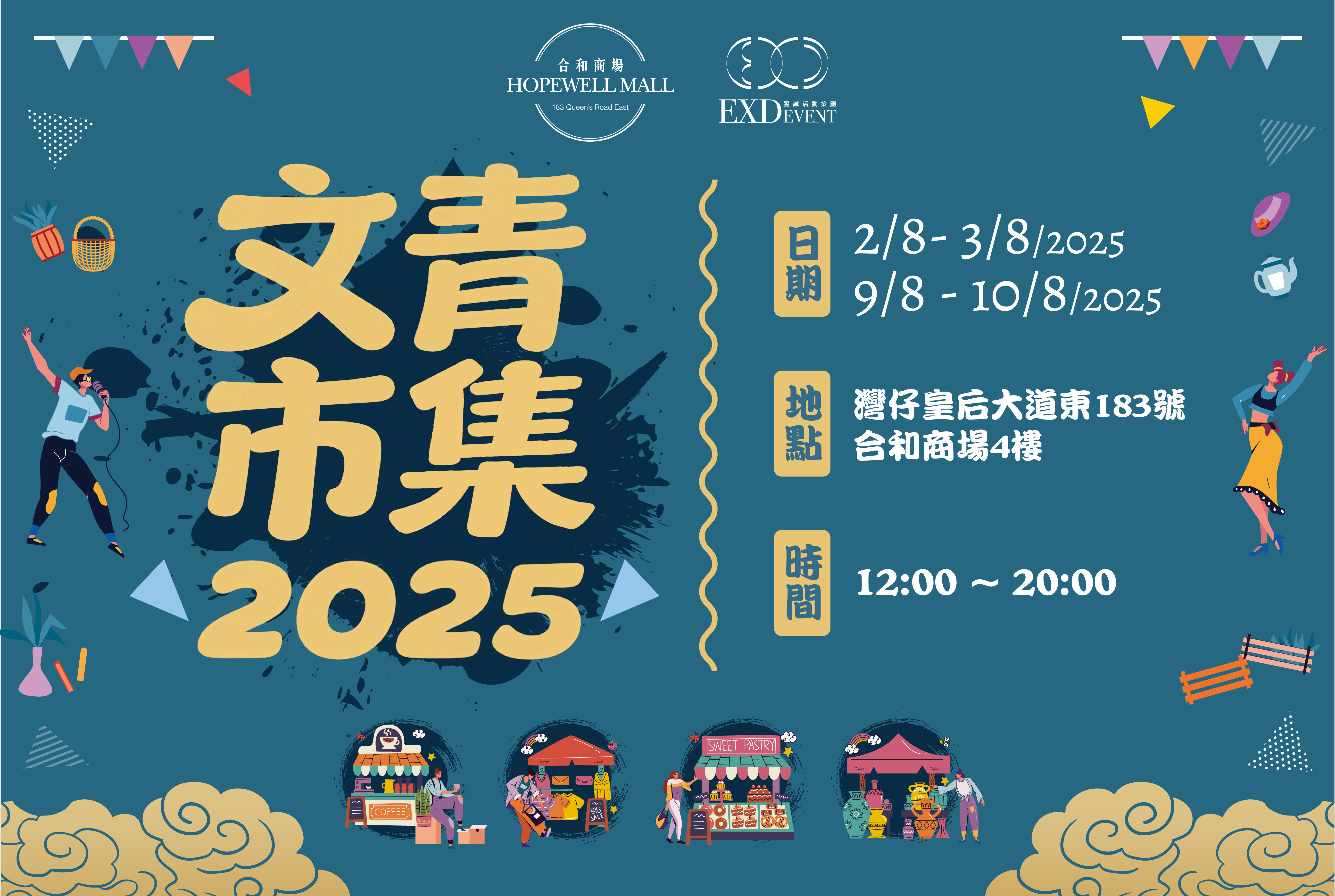 Bazaar 2025🛍️