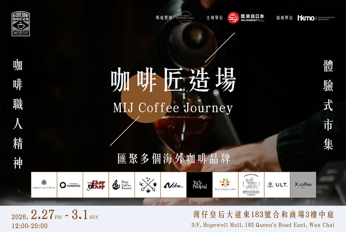 MIJ Coffee Journey☕