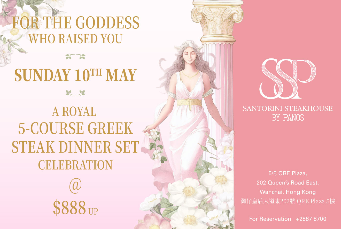 【Santorini Steakhouse】Mother’s Day Greek Steak Feast🧓🏻💕