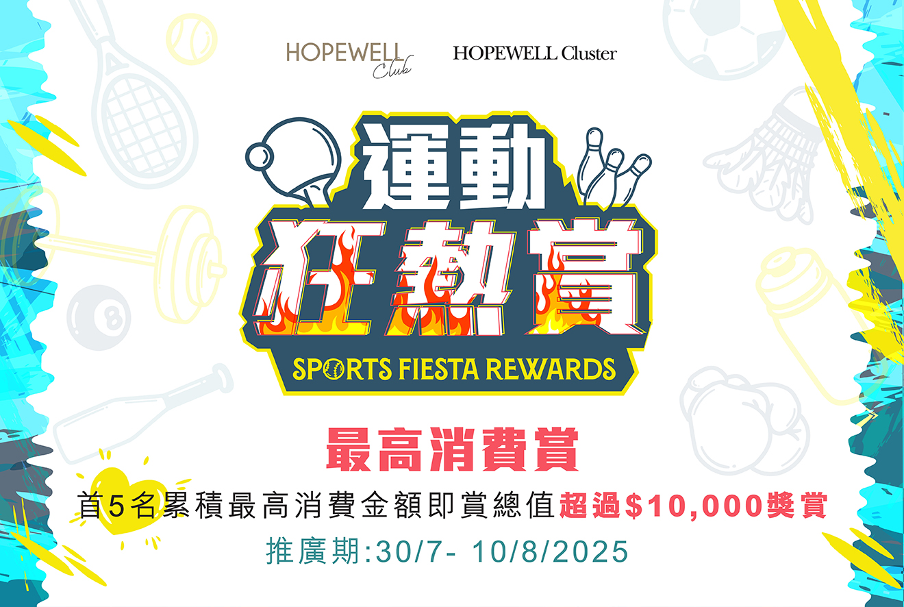 🏅Sports Fiesta Rewards — Let the Summer Heat Begin!