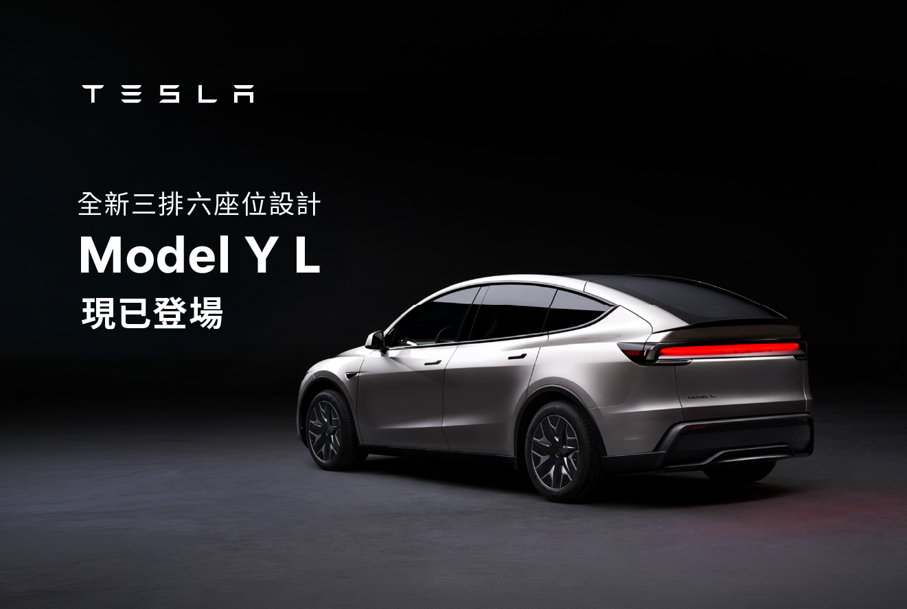 The all-new 6-seater Model Y L is now on display at Tesla Wan Chai Experience Center
