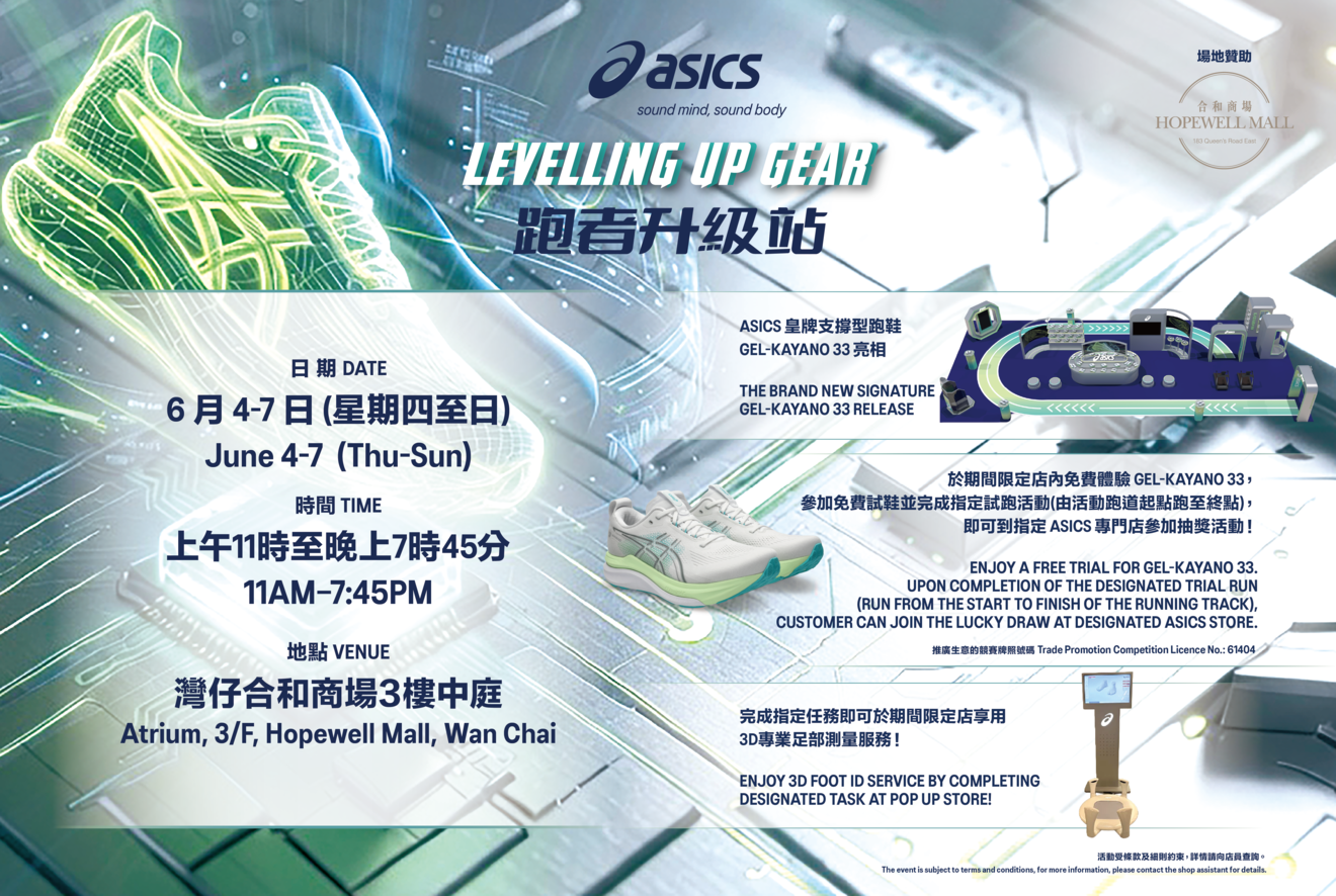 The New GEL-KAYANO 33👟【ASICS LEVELLING UP GEAR✨】