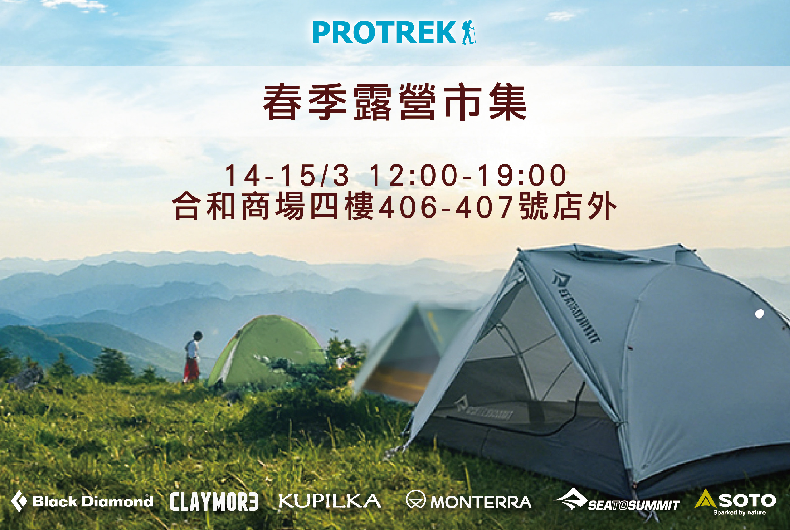Spring Camping Fair by Protrek