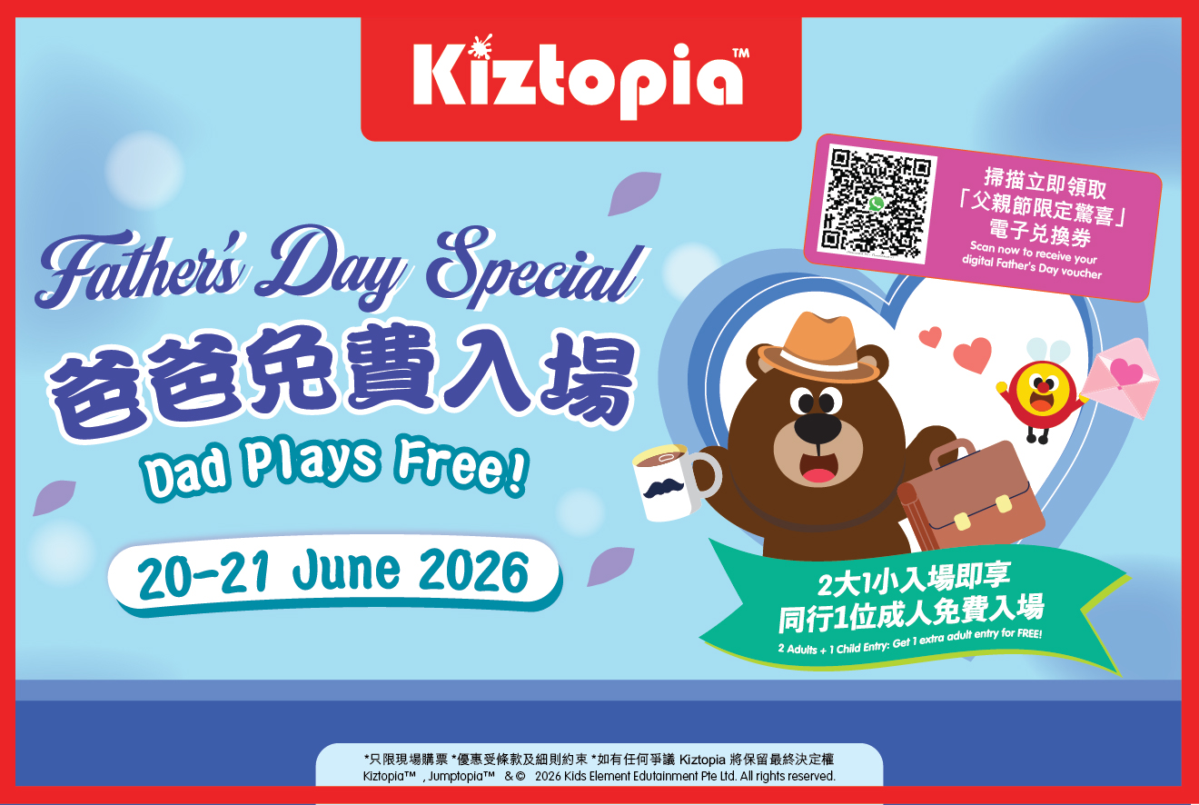 【Kiztopia】Father’s Day Special: Dad Plays Free