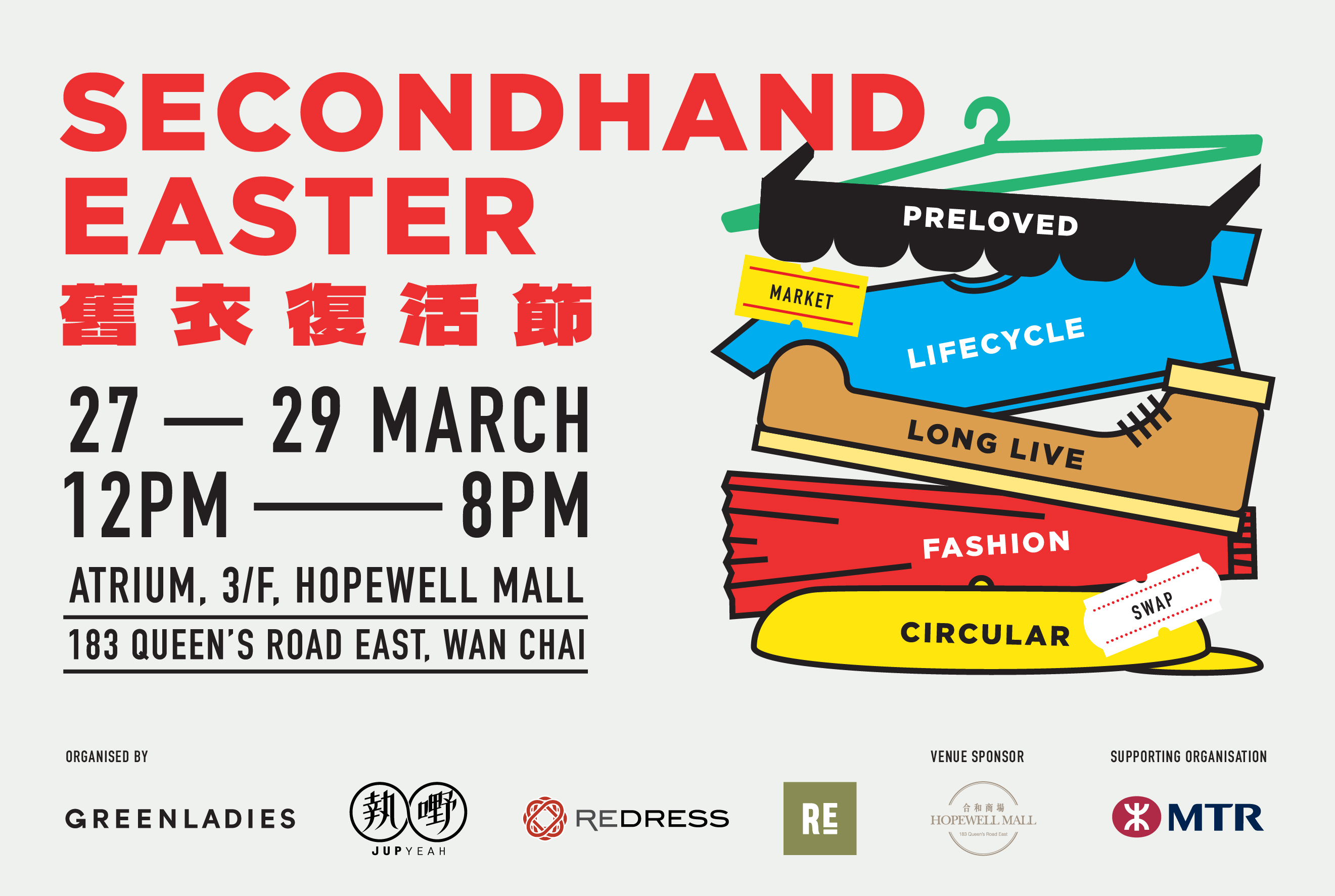 Hong Kong’s First United Push for Secondhand Fashion Festival - ‘Secondhand Easter’