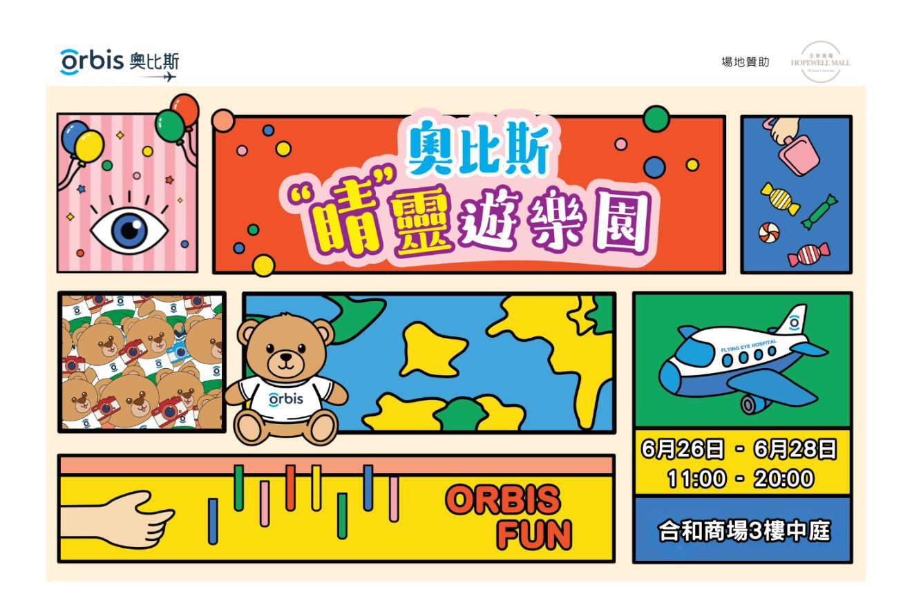 【Free Admission】👀 Orbis Carnival 2026