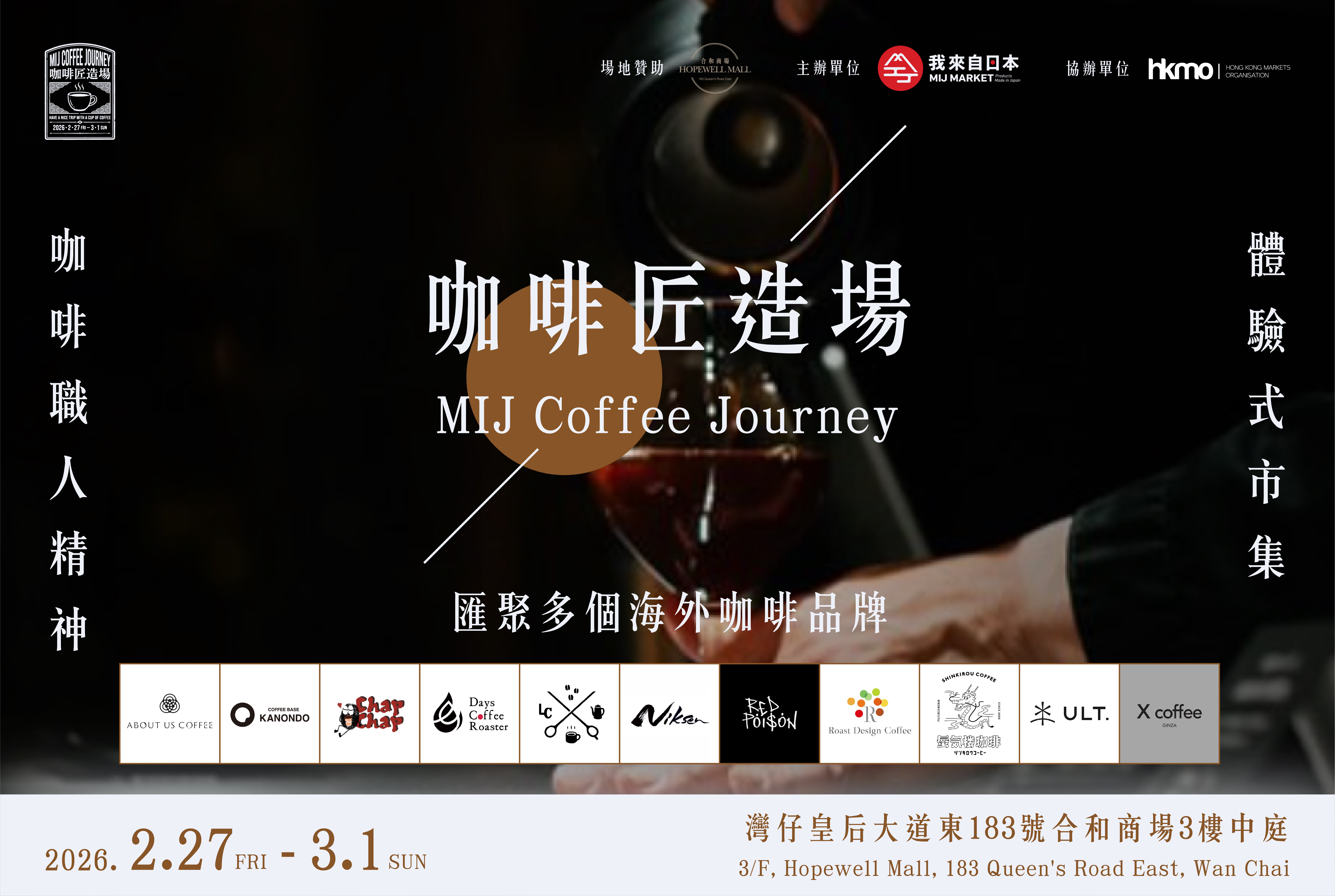 MIJ Coffee Journey☕