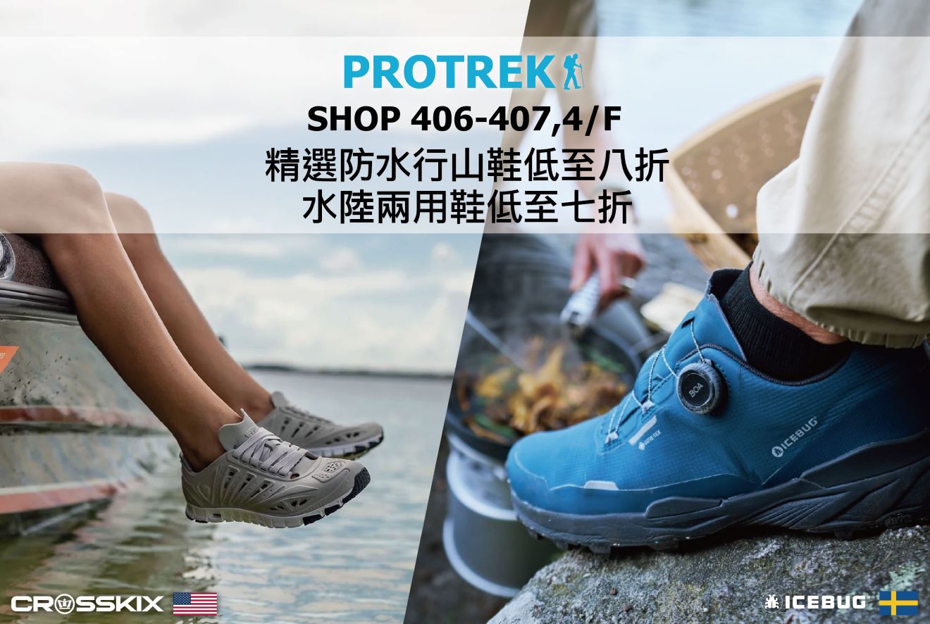 【Protrek】June 🥾 Special offer