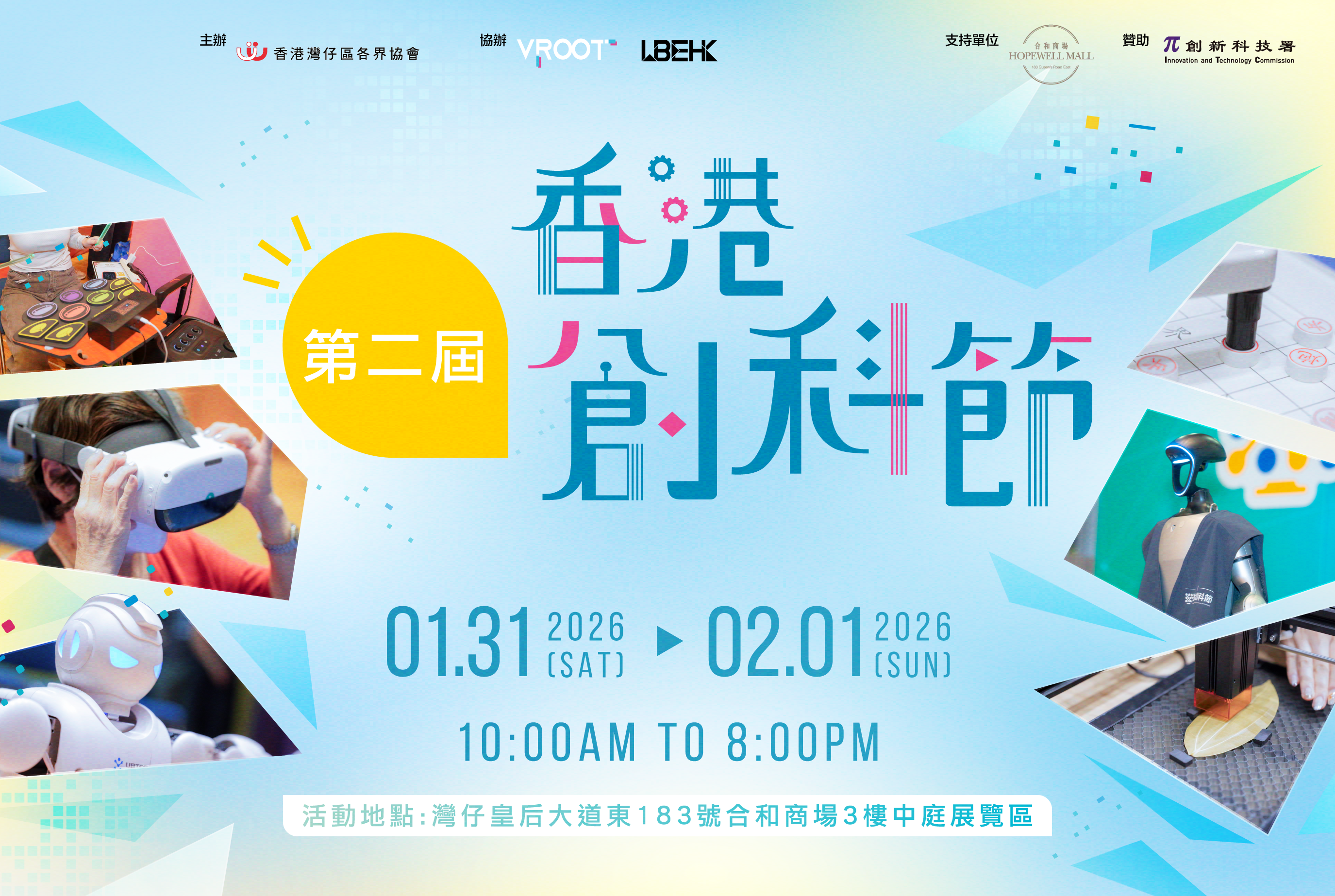 The 2nd Innovation and Technology Festival