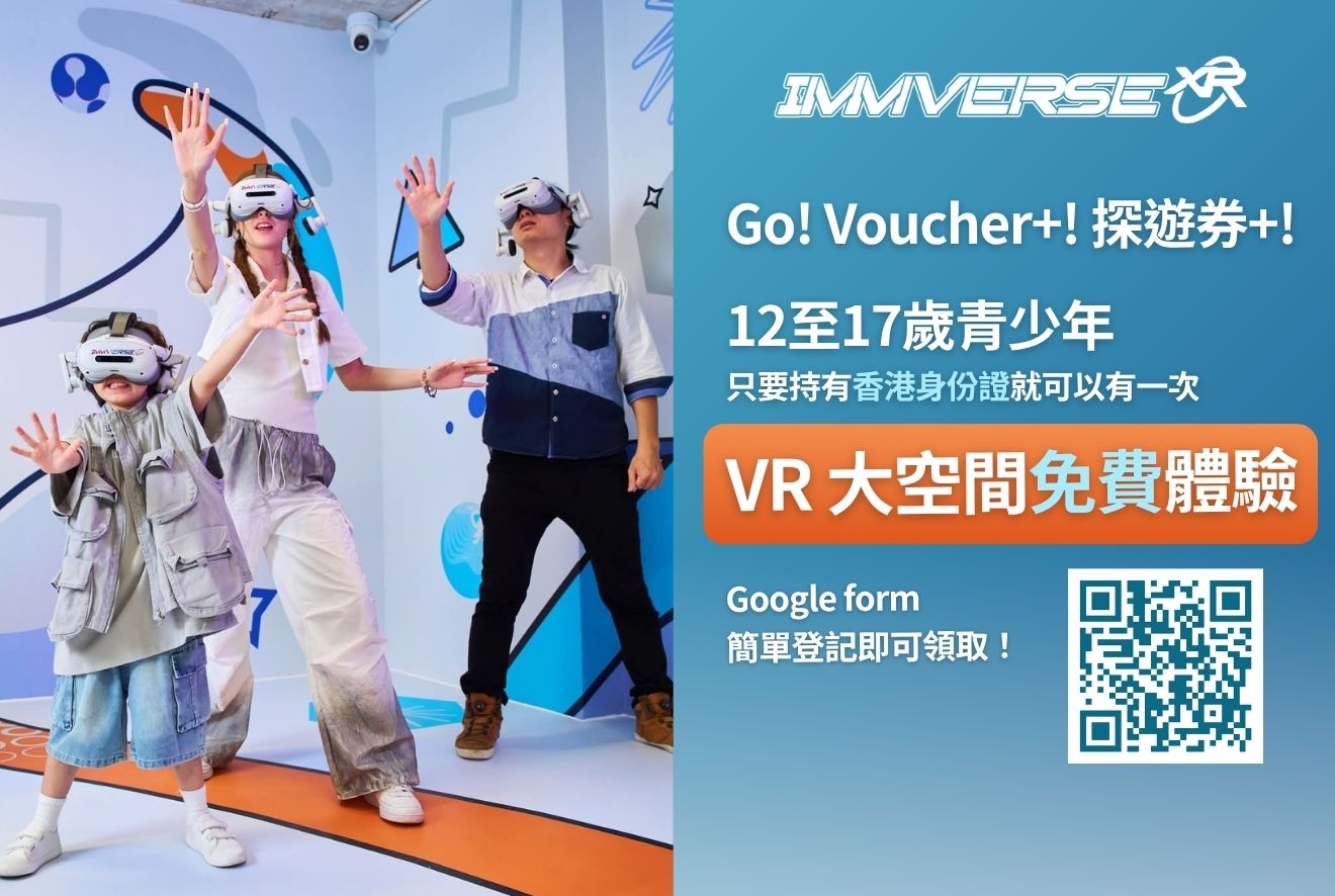 立即报名免费玩VR！Go Voucher + ! 探游券+！🌟🌟