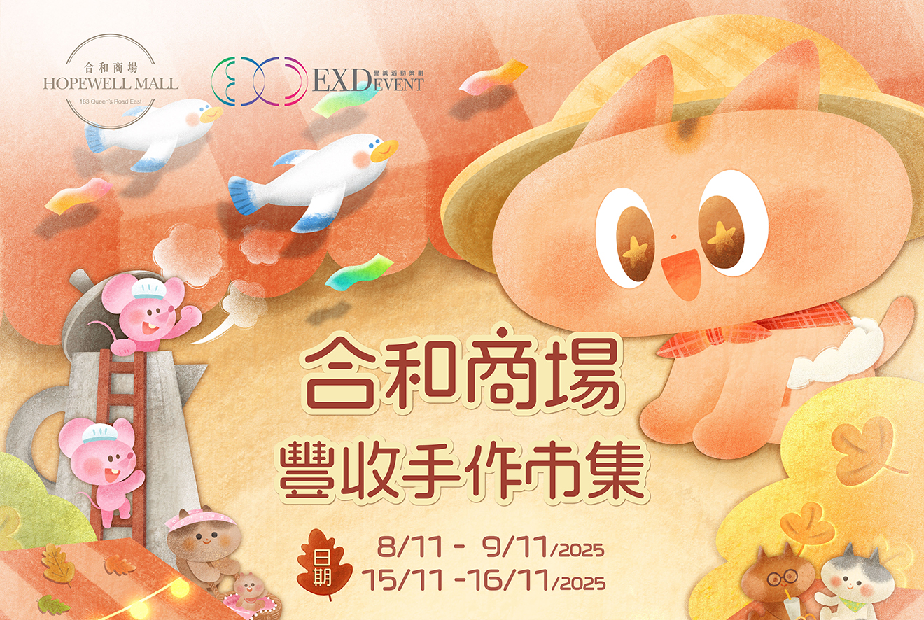 : 🍁Harvest Handmade Weekend Market🍄🟫