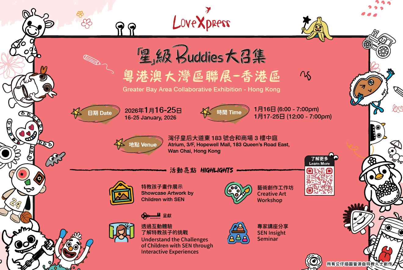 Love Art “Star“ Buddies Unite - Greater Bay Area Exhibition (Hong Kong)