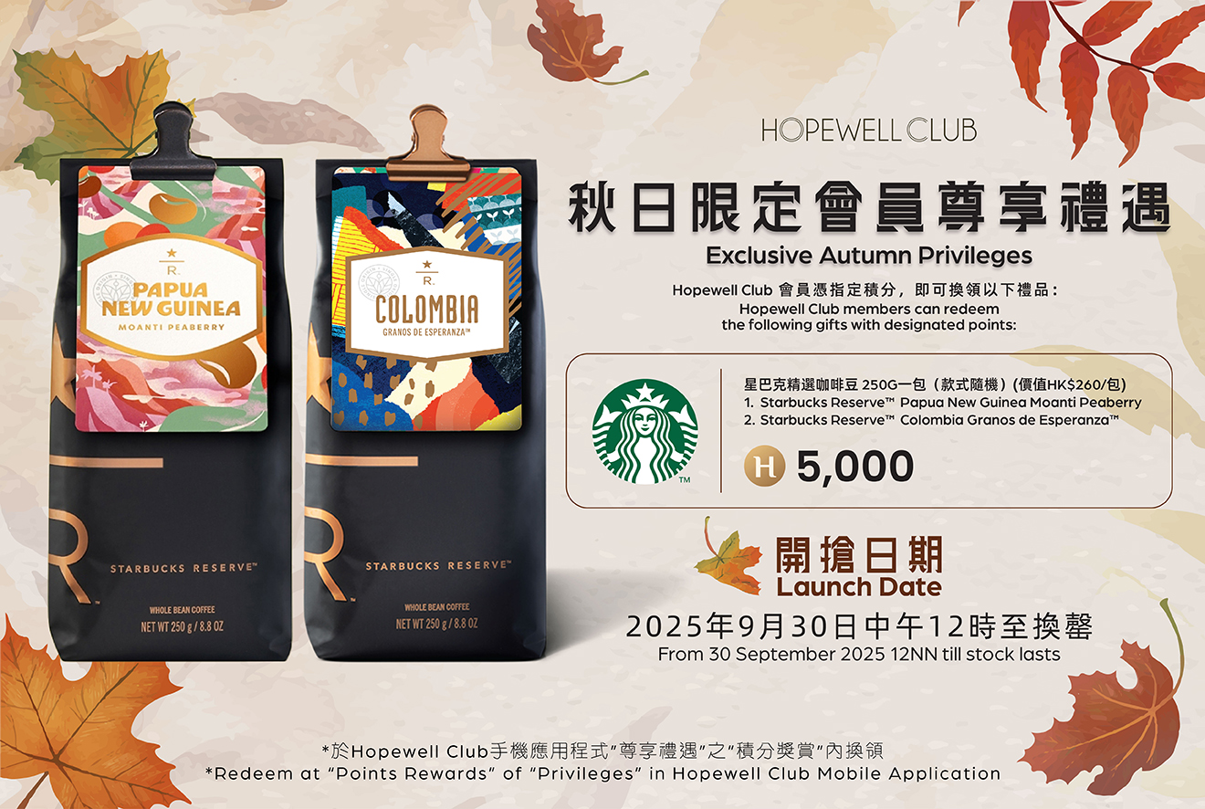 【Exclusive Autumn Privileges】Starbucks Reserve™ Whole Bean Coffee