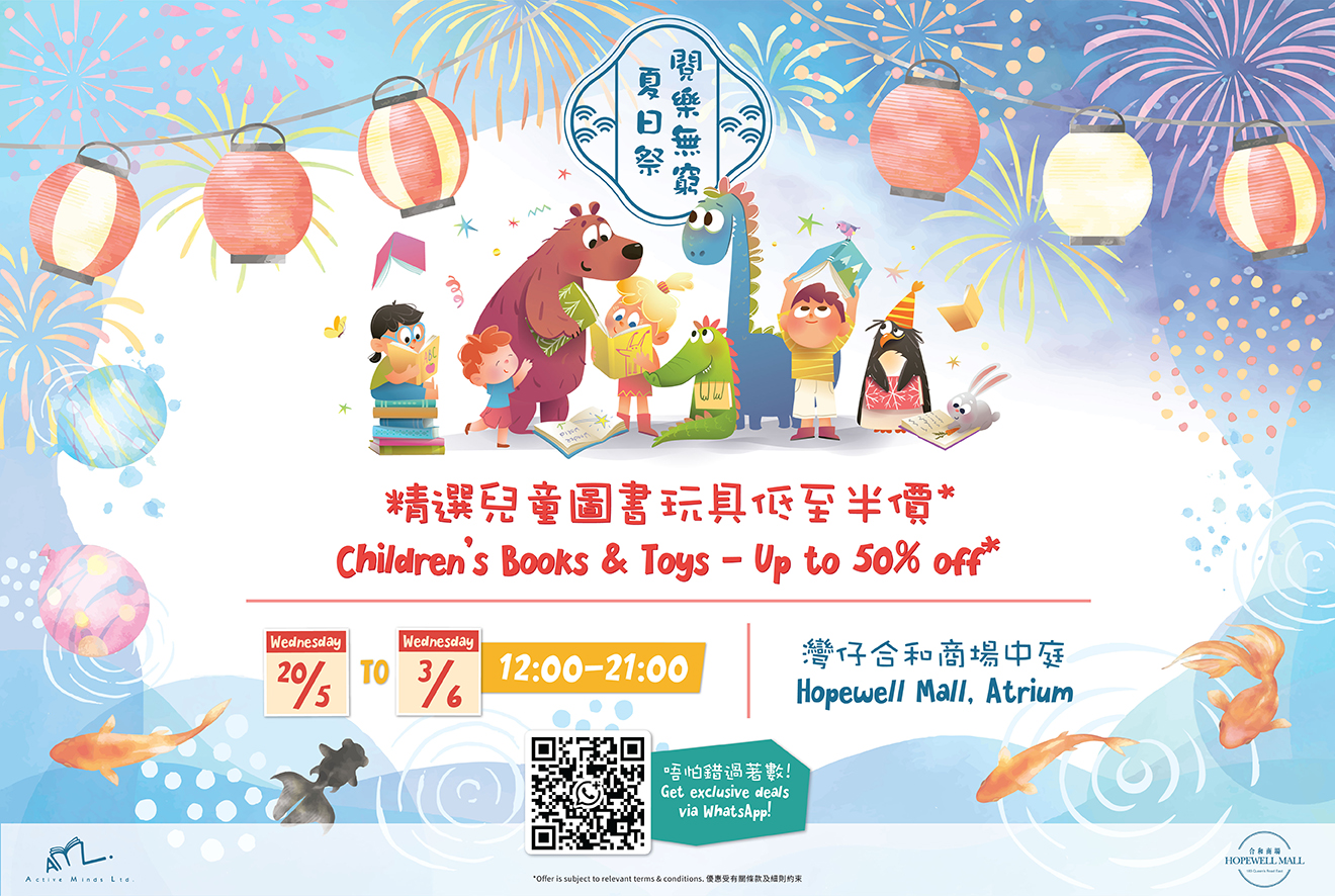 【WONDERSAURUS】Read & Play Summer Fest