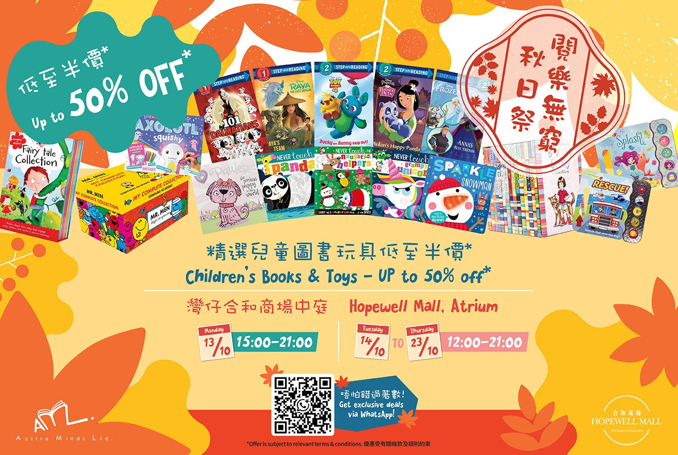 【WONDERSAURUS】Read & Play Autumn Fest