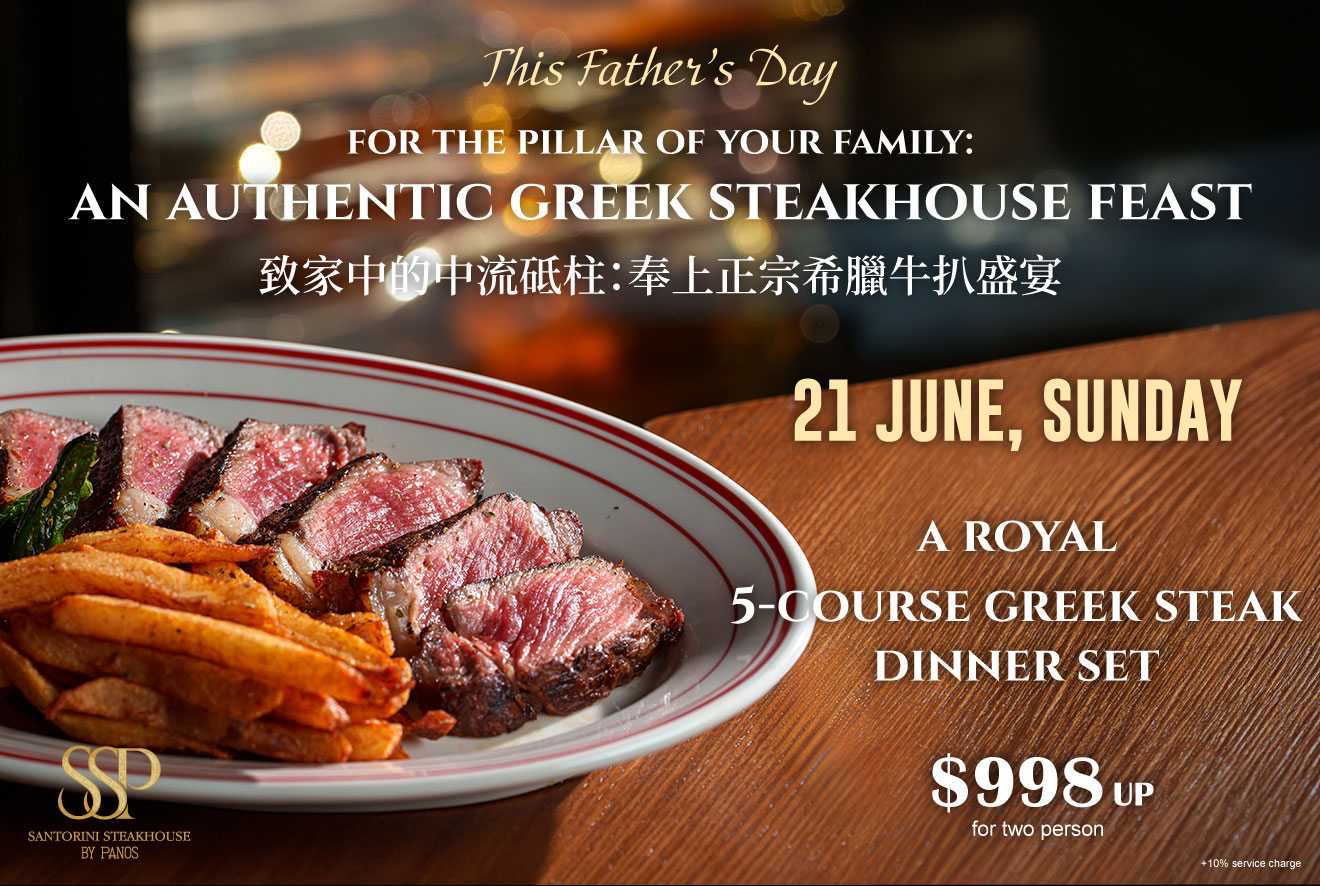 【Santorini Steakhouse】致家中的中流砥柱：尊享正宗希臘牛扒盛宴！❤️🥩
