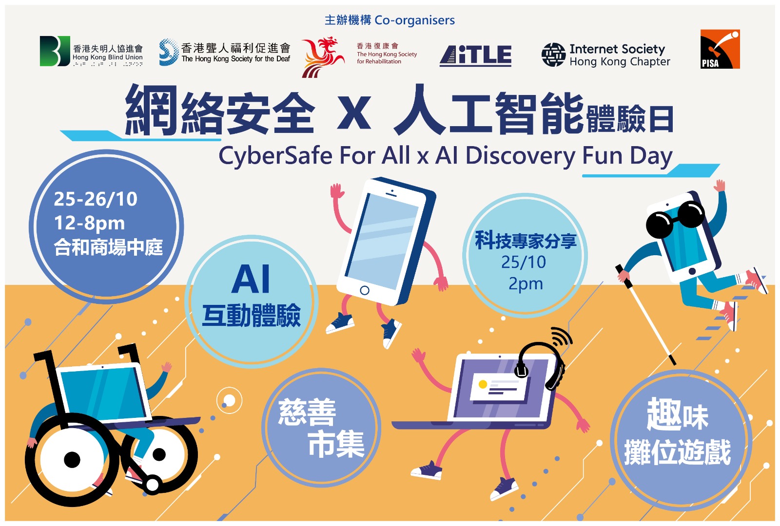"CyberSafe x AI" Discovery Fun Day