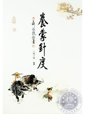 電子書清單- 極樂寺·社團法人台南市淨宗學會