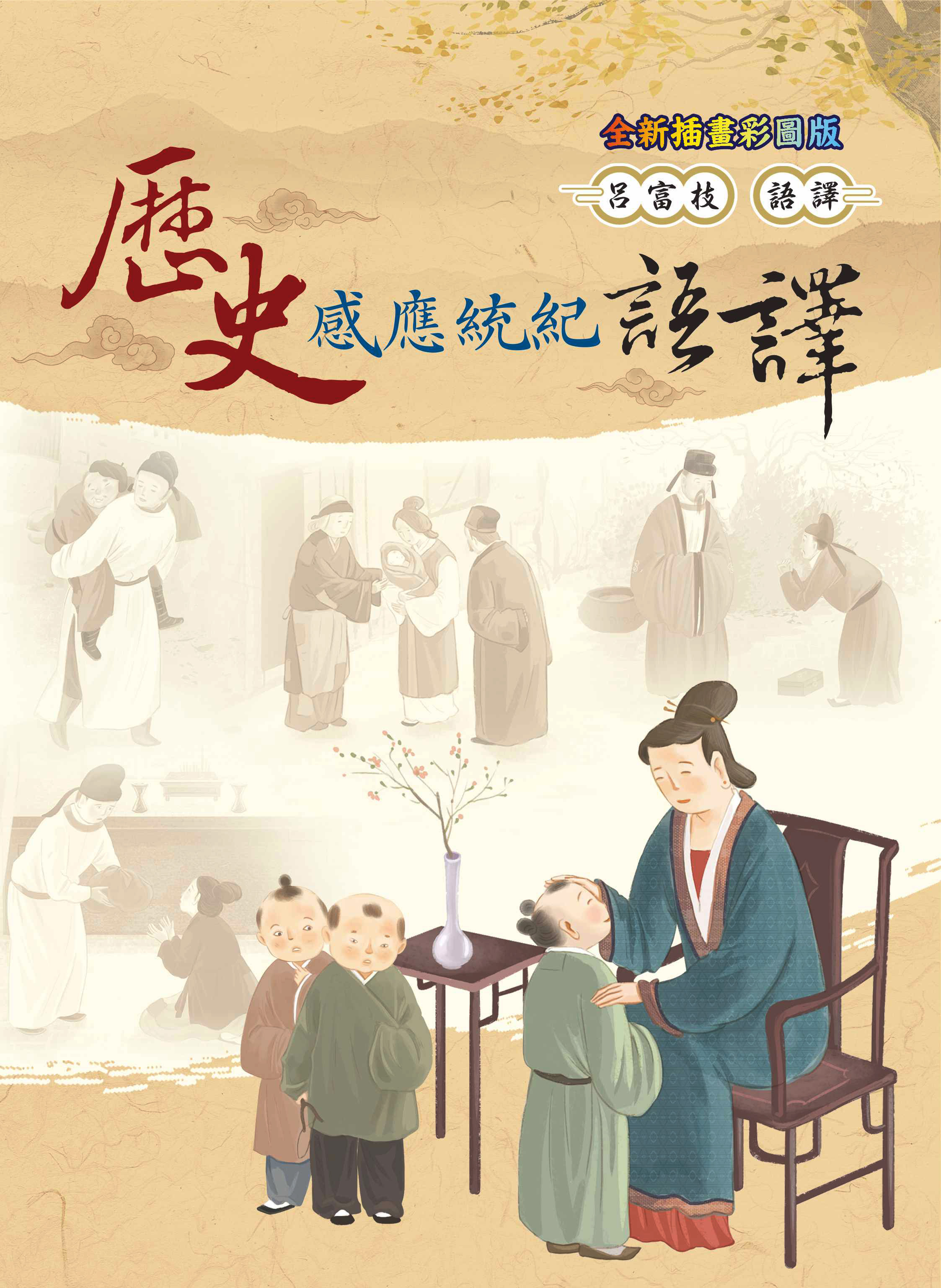 電子書清單- 極樂寺·社團法人台南市淨宗學會