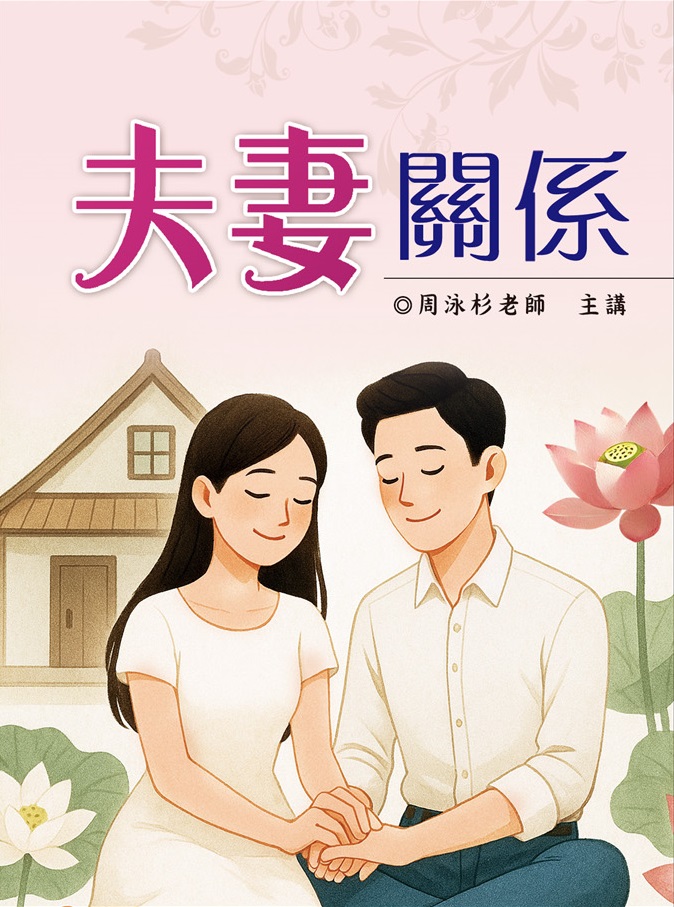 極樂寺·社團法人台南市淨宗學會